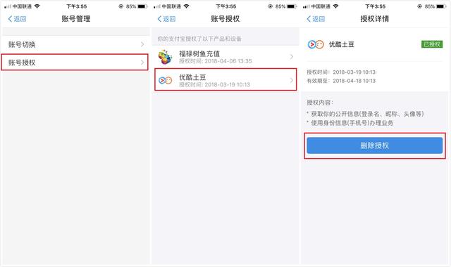 你的支付宝真的安全吗？关掉这个功能，就算手机丢了也不怕！