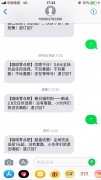 收到烦人垃圾短信退订回复T没用！专家建议这样