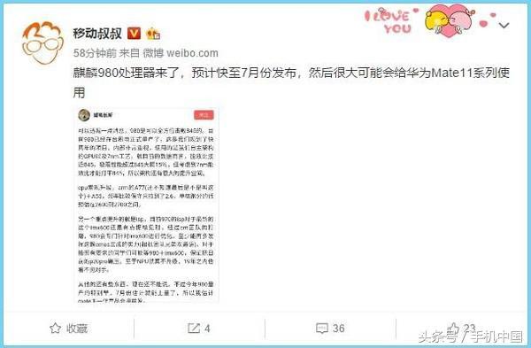 麒麟980最快7月发布 Mate 20跑分35万?