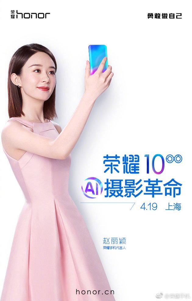 荣耀10迎来良心举措：耳机孔、NFC及红外统统保留