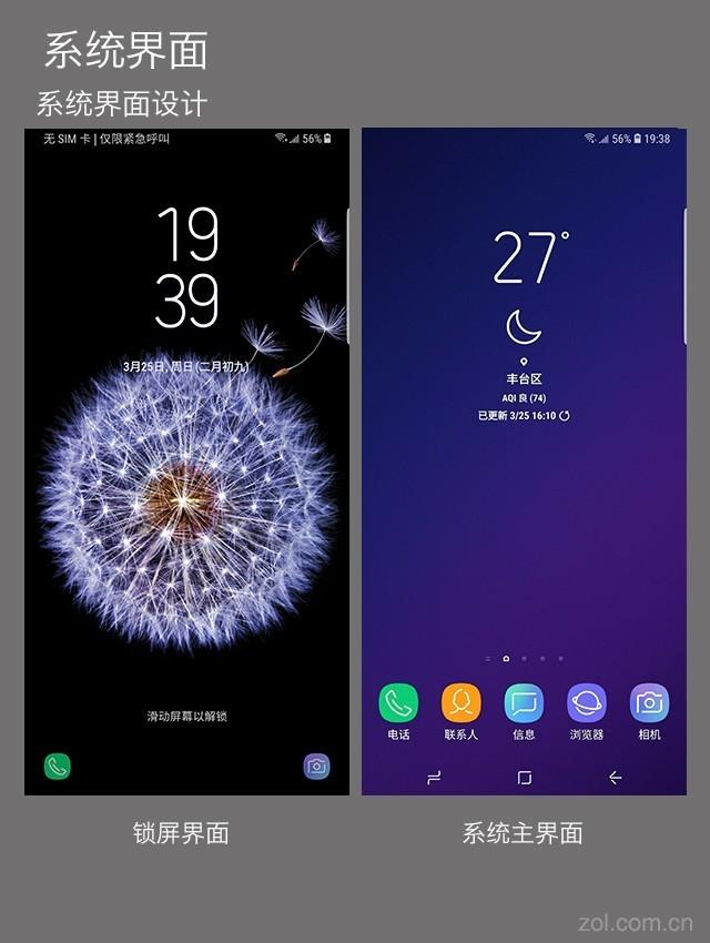 三星GalaxyS9+怎么样?三星GalaxyS9+全面测评告诉你