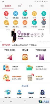 三星GalaxyS9+怎么样?三星GalaxyS9+全面测评告诉你