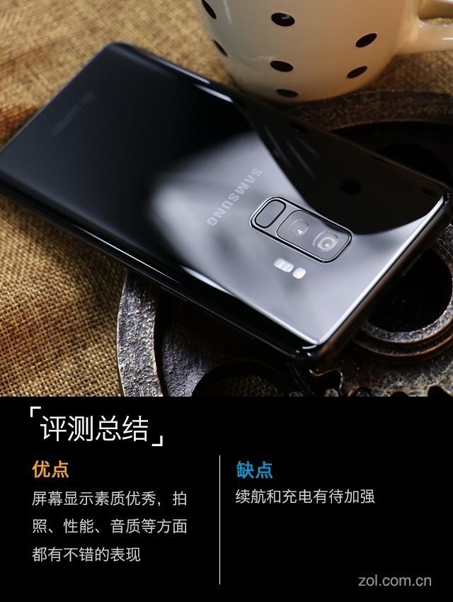 三星GalaxyS9+怎么样?三星GalaxyS9+全面测评告诉你