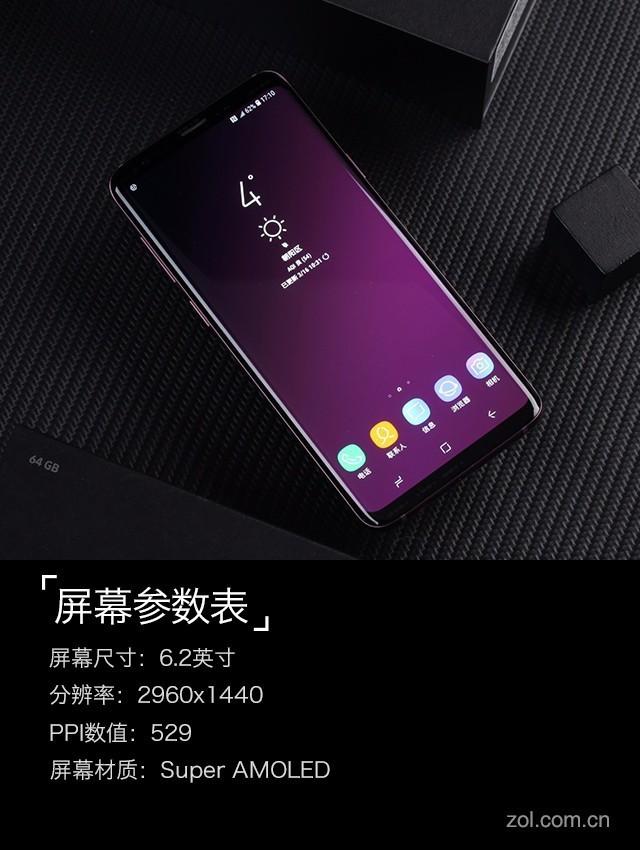 三星GalaxyS9+怎么样?三星GalaxyS9+全面测评告诉你