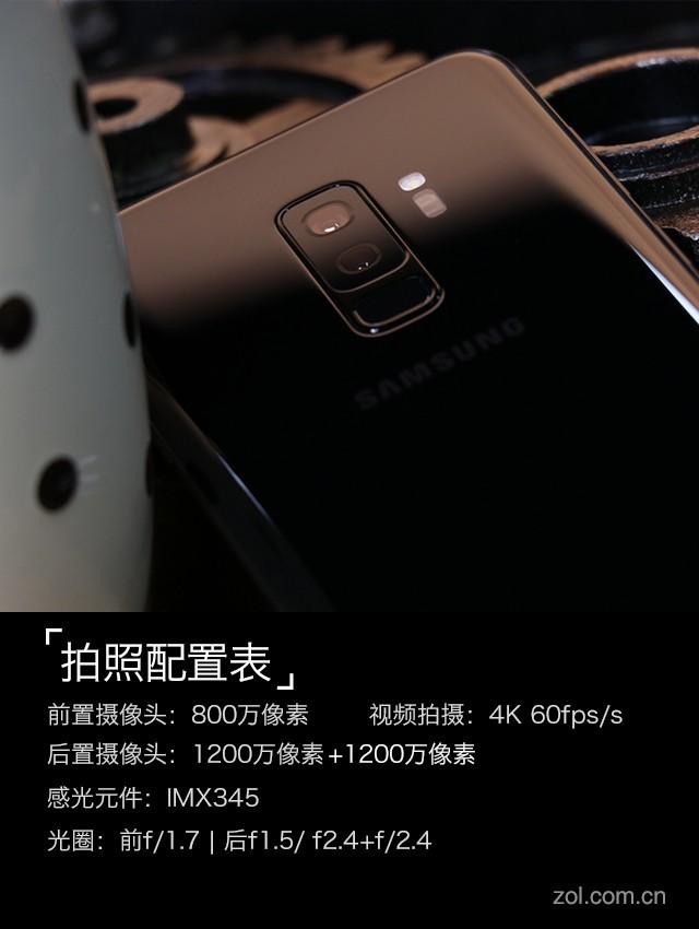 三星GalaxyS9+怎么样?三星GalaxyS9+全面测评告诉你