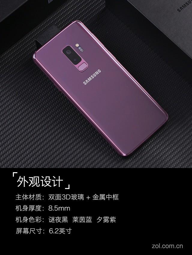 三星GalaxyS9+怎么样?三星GalaxyS9+全面测评告诉你
