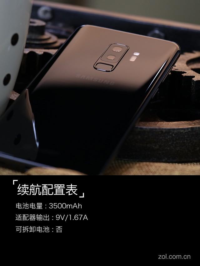 三星GalaxyS9+怎么样?三星GalaxyS9+全面测评告诉你