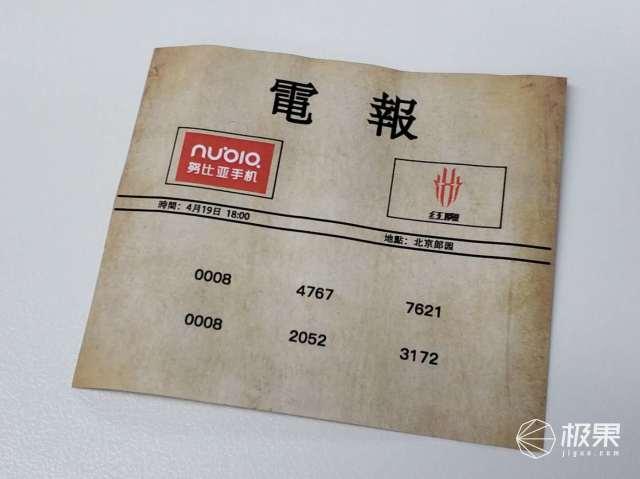 努比亚红魔游戏手机即将发布，“吃鸡空投”邀请函到来