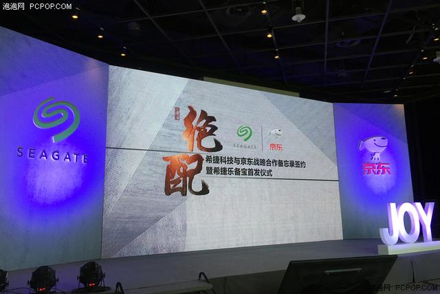 手机资料轻松备份 希捷在华正式发布 Joy Drive 乐备宝