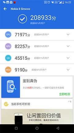 情怀加持 圆润小胖诺基亚8sirocco评测