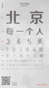 摩拜发布全球城市骑行减碳榜：天津武汉北京前三