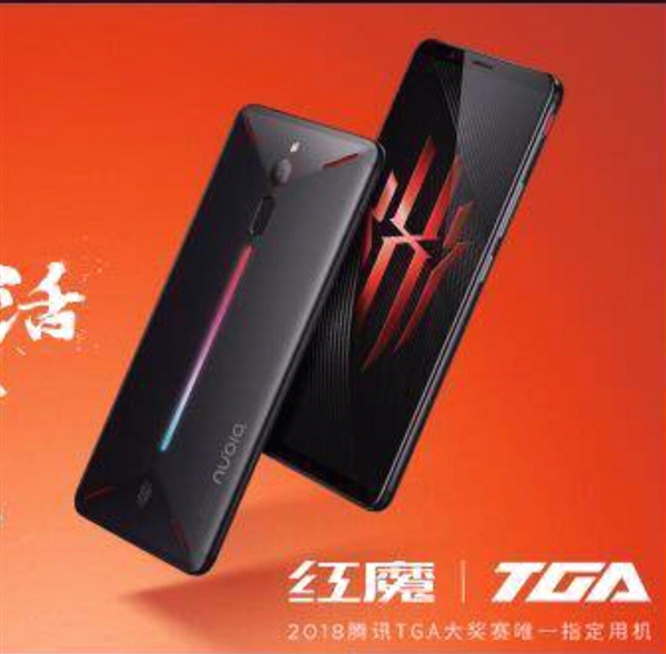努比亚红魔游戏手机即将发布:超跑级外观吸睛