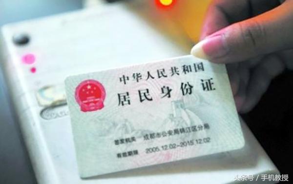 支付宝电子身份证来了，以后一部手机就能走遍天下了？