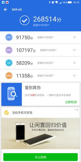 黑鲨手机评测:为竞技而生更为玩家而活