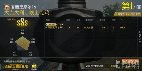 黑鲨手机评测:为竞技而生更为玩家而活