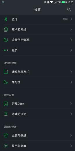 黑鲨手机评测:为竞技而生更为玩家而活