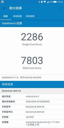 黑鲨手机评测:为竞技而生更为玩家而活