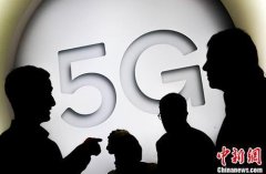 三大运营商将在北京等城市试点5G 手机网速至少快10倍