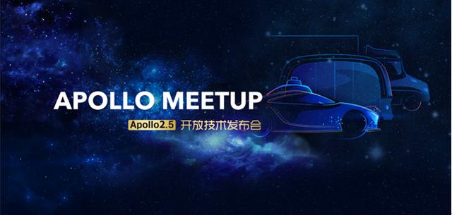 百度Apollo计划发布一周年将有大事发生! 4月19日不见不散