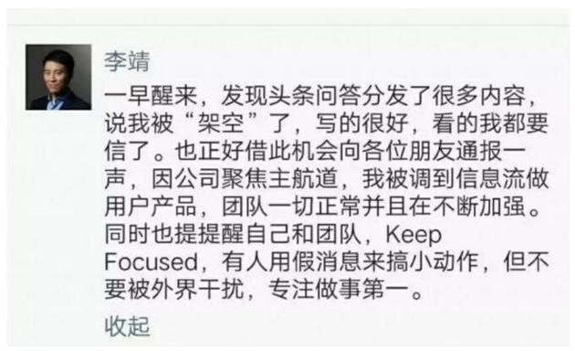 百度90后副总裁离职!他25岁当高管,公众号曾卖出一个亿