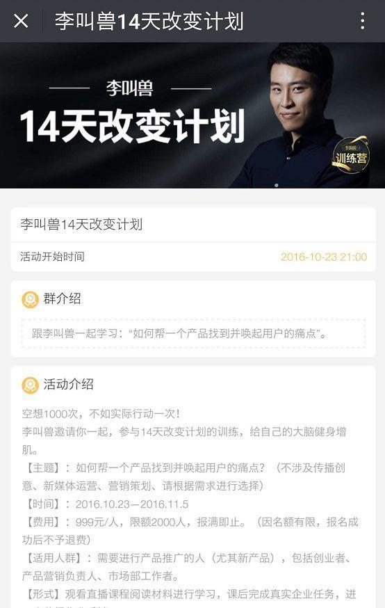 百度90后副总裁离职!他25岁当高管,公众号曾卖出一个亿
