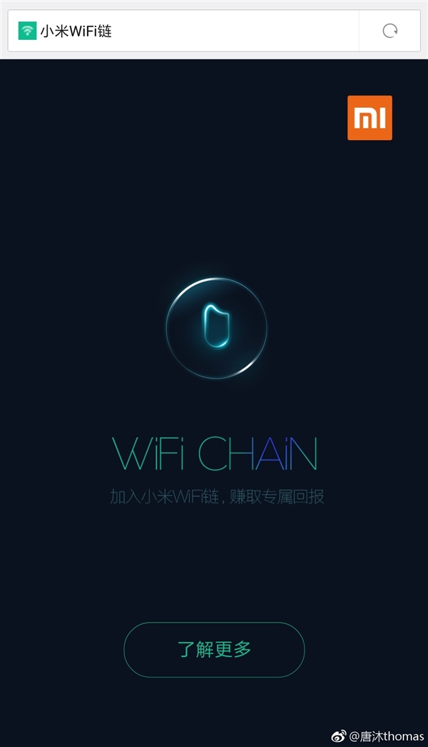 基于区块链技术!小米上线WiFi链:回报可兑F码