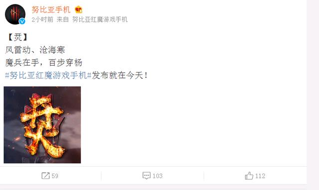 不红魔不成活,努比亚红魔电竞手机发布会就在今天