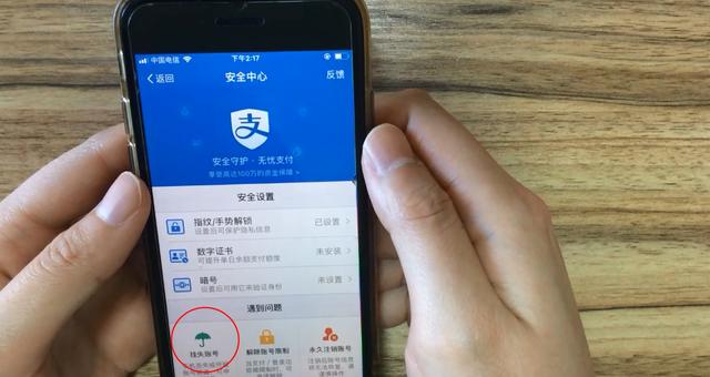 手机丢失,这3种方法可以快速挂失支付宝,保证我们财产的安全!