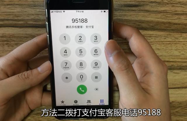 手机丢失,这3种方法可以快速挂失支付宝,保证我们财产的安全!