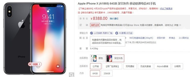 都说苹果好 但是它正一点点被安卓超越 