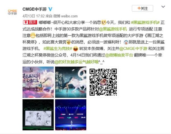 黑鲨手机