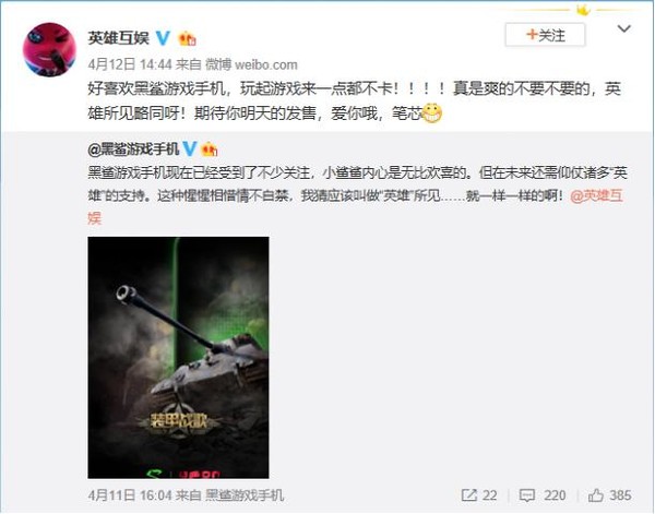 黑鲨手机