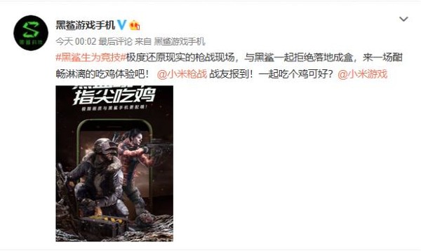 黑鲨手机