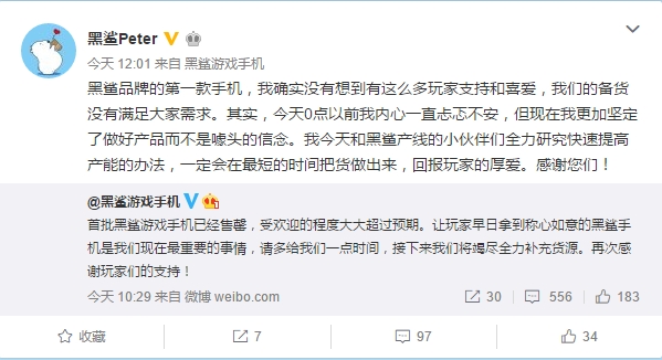 黑鲨游戏手机首销秒罄!CEO吴世敏回应