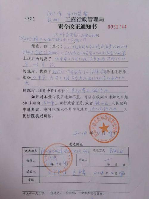 vivo因虚假宣传遭工商处罚,其导购误导消费者