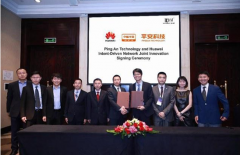 平安科技与华为签署联合创新合作协议 打造企业联合创