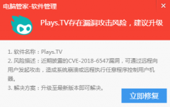 AMD录屏软件被爆高危漏洞 腾讯电脑管家率先发布应对措