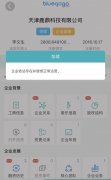 押金迟迟不退 15名用户集体起诉小蓝单车和滴滴