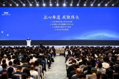 互联网+致良知（乌镇）学习会圆满召开