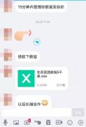 外卖用户信息泄露 外卖平台回应称正在排查