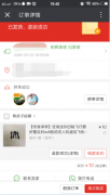 拼多多重大漏洞（可以不花一分钱在拼多多上购物）