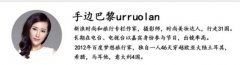 环球旅行家手边巴黎urruolan力荐：今年最时尚的手机就