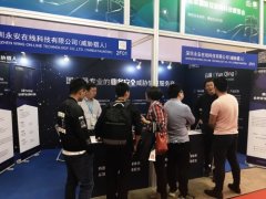 429首都网络安全日｜威胁猎人携全新业务安全产品重磅
