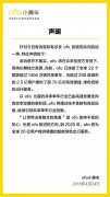前有阿里后有美团，ofo被滴滴收购或许是最好的归宿！