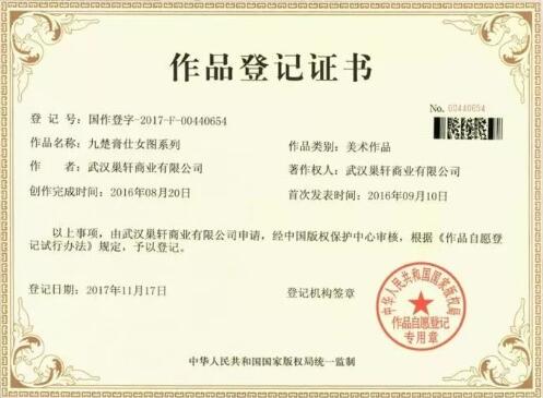 李英卫:九楚膏滋的商业逻辑
