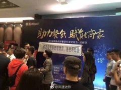 曝美团点评餐饮行业交流会遭砸场 商户拉横幅称其“收
