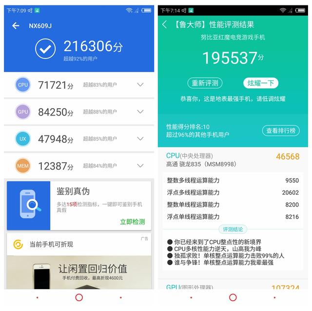 努比亚红魔游戏手机上手体验:除了处理器 其他配置近乎完美