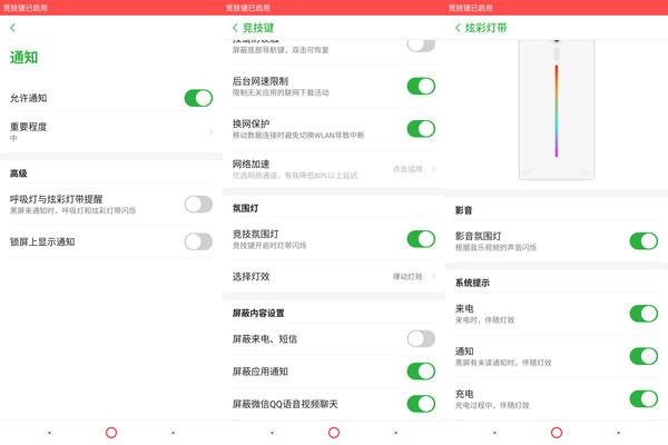 努比亚红魔游戏手机上手体验:除了处理器 其他配置近乎完美