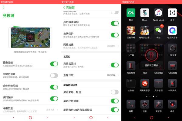 努比亚红魔游戏手机上手体验:除了处理器 其他配置近乎完美