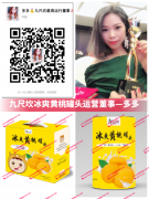 九尺坎冰爽黄桃罐头新品上市|官方零售窗口